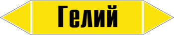 - Маркировка трубопроводов - Маркировки трубопроводов "ГАЗ" - Магазин охраны труда Нео-Цмс