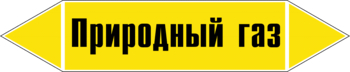 - Маркировка трубопроводов - Маркировки трубопроводов "ГАЗ" - Магазин охраны труда Нео-Цмс