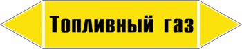 - Маркировка трубопроводов - Маркировки трубопроводов "ГАЗ" - Магазин охраны труда Нео-Цмс