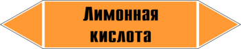 - Маркировка трубопроводов - Маркировки трубопроводов "КИСЛОТА" - Магазин охраны труда Нео-Цмс
