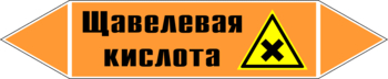 - Маркировка трубопроводов - Маркировки трубопроводов "КИСЛОТА" - Магазин охраны труда Нео-Цмс