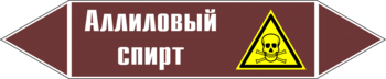 - Маркировка трубопроводов - Маркировки трубопроводов "ЖИДКОСТЬ" - Магазин охраны труда Нео-Цмс