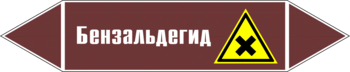 - Маркировка трубопроводов - Маркировки трубопроводов "ЖИДКОСТЬ" - Магазин охраны труда Нео-Цмс