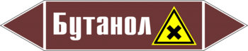 - Маркировка трубопроводов - Маркировки трубопроводов "ЖИДКОСТЬ" - Магазин охраны труда Нео-Цмс