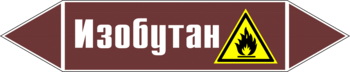 - Маркировка трубопроводов - Маркировки трубопроводов "ЖИДКОСТЬ" - Магазин охраны труда Нео-Цмс