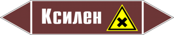 - Маркировка трубопроводов - Маркировки трубопроводов "ЖИДКОСТЬ" - Магазин охраны труда Нео-Цмс