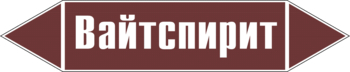 - Маркировка трубопроводов - Маркировки трубопроводов "ЖИДКОСТЬ" - Магазин охраны труда Нео-Цмс