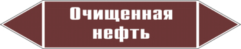 - Маркировка трубопроводов - Маркировки трубопроводов "ЖИДКОСТЬ" - Магазин охраны труда Нео-Цмс