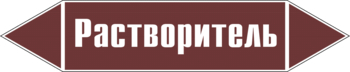 - Маркировка трубопроводов - Маркировки трубопроводов "ЖИДКОСТЬ" - Магазин охраны труда Нео-Цмс