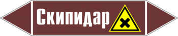 - Маркировка трубопроводов - Маркировки трубопроводов "ЖИДКОСТЬ" - Магазин охраны труда Нео-Цмс