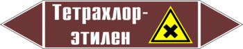 - Маркировка трубопроводов - Маркировки трубопроводов "ЖИДКОСТЬ" - Магазин охраны труда Нео-Цмс