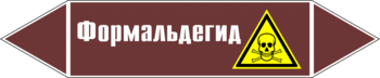 - Маркировка трубопроводов - Маркировки трубопроводов "ЖИДКОСТЬ" - Магазин охраны труда Нео-Цмс