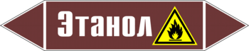 - Маркировка трубопроводов - Маркировки трубопроводов "ЖИДКОСТЬ" - Магазин охраны труда Нео-Цмс