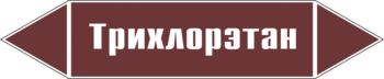 - Маркировка трубопроводов - Маркировки трубопроводов "ЖИДКОСТЬ" - Магазин охраны труда Нео-Цмс
