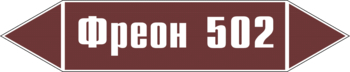 - Маркировка трубопроводов - Маркировки трубопроводов "ЖИДКОСТЬ" - Магазин охраны труда Нео-Цмс