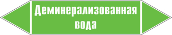 - Маркировка трубопроводов - Маркировки трубопроводов "ВОДА" - Магазин охраны труда Нео-Цмс