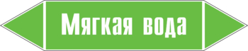 - Маркировка трубопроводов - Маркировки трубопроводов "ВОДА" - Магазин охраны труда Нео-Цмс