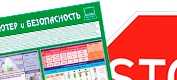 Изготовление информационных стендов в Якутске