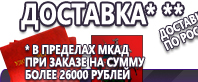 Информационные стенды по охране труда и технике безопасности в Якутске