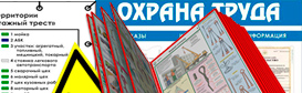 Информационные стенды в Якутске