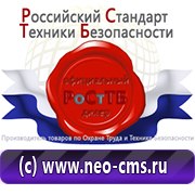 Магазин охраны труда Нео-Цмс видеофильмы и видеоинструктажи по охране труда и технике безопасности в Якутске