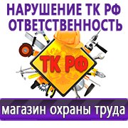 Магазин охраны труда Нео-Цмс Оформление стенда по охране труда в Якутске