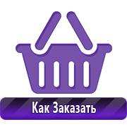 Знаки опасности, маркировки опасных грузов в Якутске